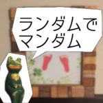 【釘も使わず、カンタンにDIYで額縁!】端材をランダムにするだけで、それっぽく。 材料はホームセンターと百均で。ランダムでマンダム