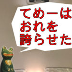 『ちょっと待て!』 セレナ(C27)に カロッツェリア のフリップダウンモニターを付けるなら