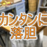 『ブックスタンドを1日でDIY!』 余った端材でカンタンに。 ドゥーパを参考に作ってみたよ。 でもちょっと失敗したよ。