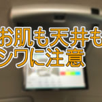 『セレナ(C26)の天井に、モニターを付けてみよう!』 カロッツェリアのフリップダウンモニターを取り付け! VTR出力は要確認!