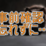 『映像出力に対応してる?』 リアモニター追加する前にちょっと待て! カーナビ側を事前に確認しとかないと、泣きをみるかも。