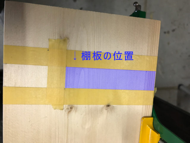 棚板の位置を確認